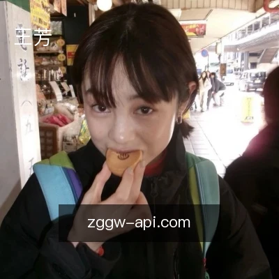 王芳