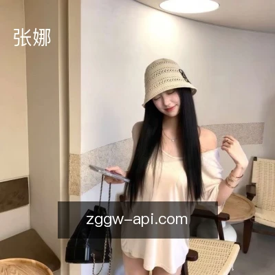 张娜